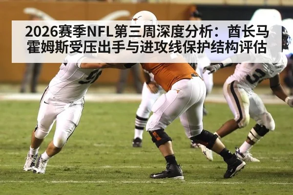 american football offensive line blocking